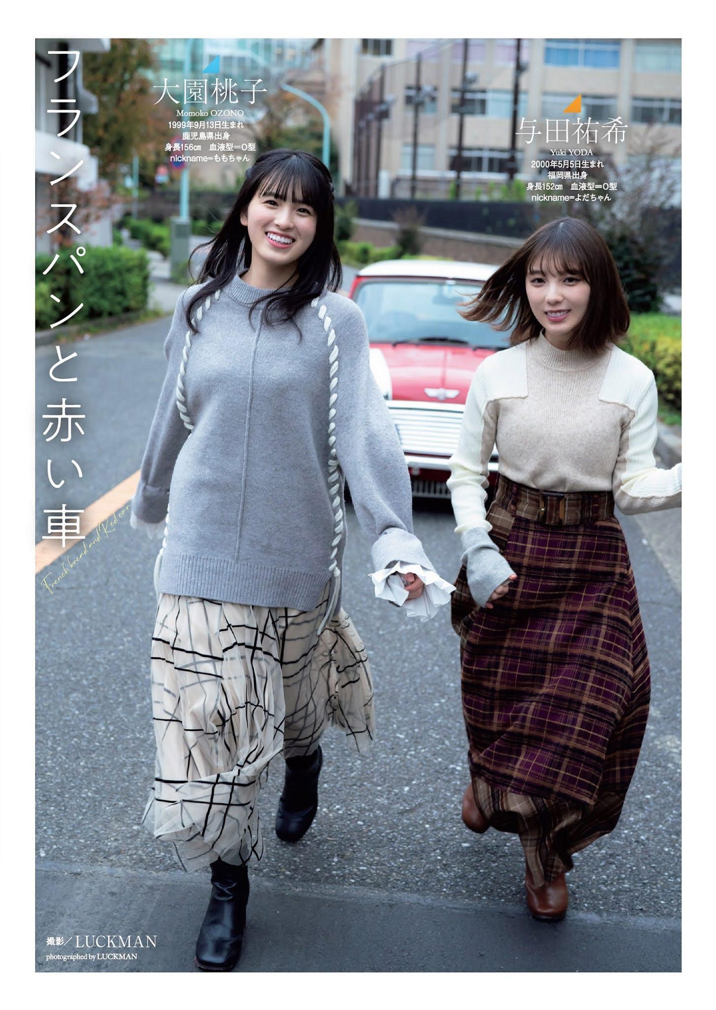 Nogizaka46 乃木坂46, Weekly Playboy 2021 No.03-04 (週刊プレイボーイ 2021年3-4号)(16)