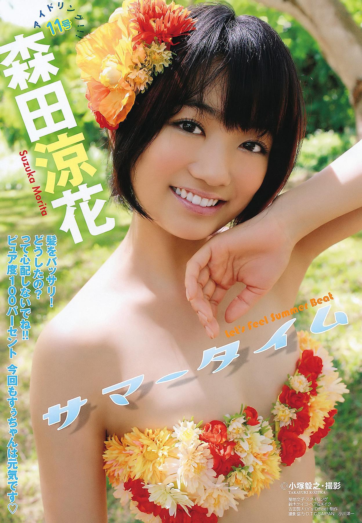 Rina Rukawa 瑠川リナ, Young Animal 2011 No.15 (ヤングアニマル 2011年15号)(2)