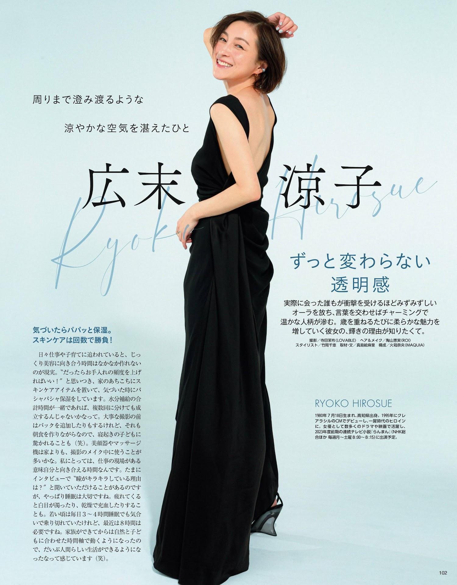 Ryoko Hirosue 広末涼子, MAQUIA マキア Magazine 2023.02(1)