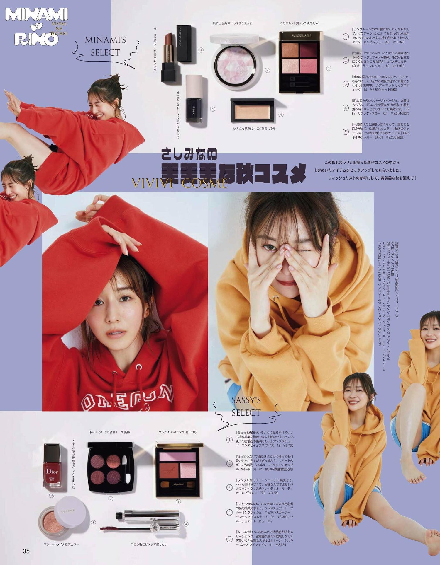 Rino Sashihara 指原莉乃, aR (アール) Magazine 2023.01(4)