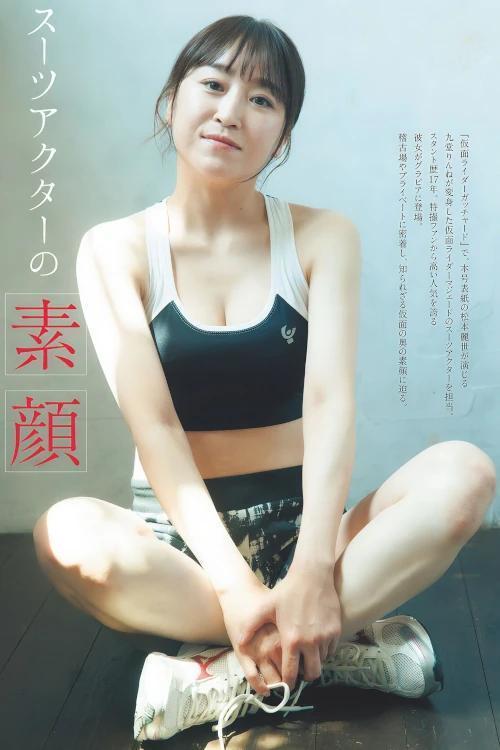 Ayumi Shimozono 下園愛弓, Weekly Playboy 2024 No.44 (週刊プレイボーイ 2024年44号)