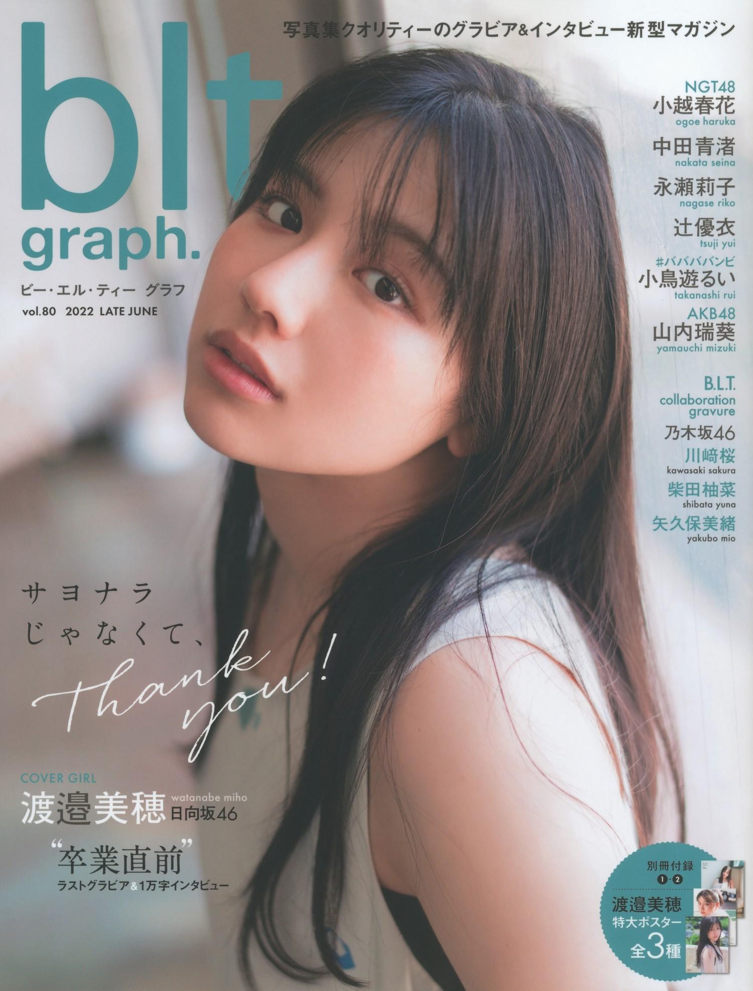 Miho Watanabe 渡邉美穂, B.L.T Graph 2022年06月号 Vol.80(1)