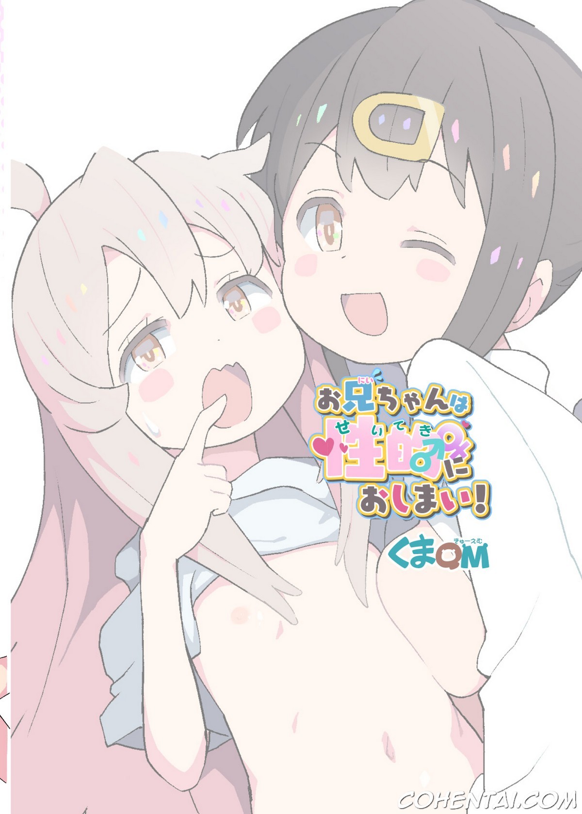 Onii-chan wa Seiteki ni Oshimai! (Onii-chan wa Oshimai!) xxx comics manga porno doujin hentai español sexo 