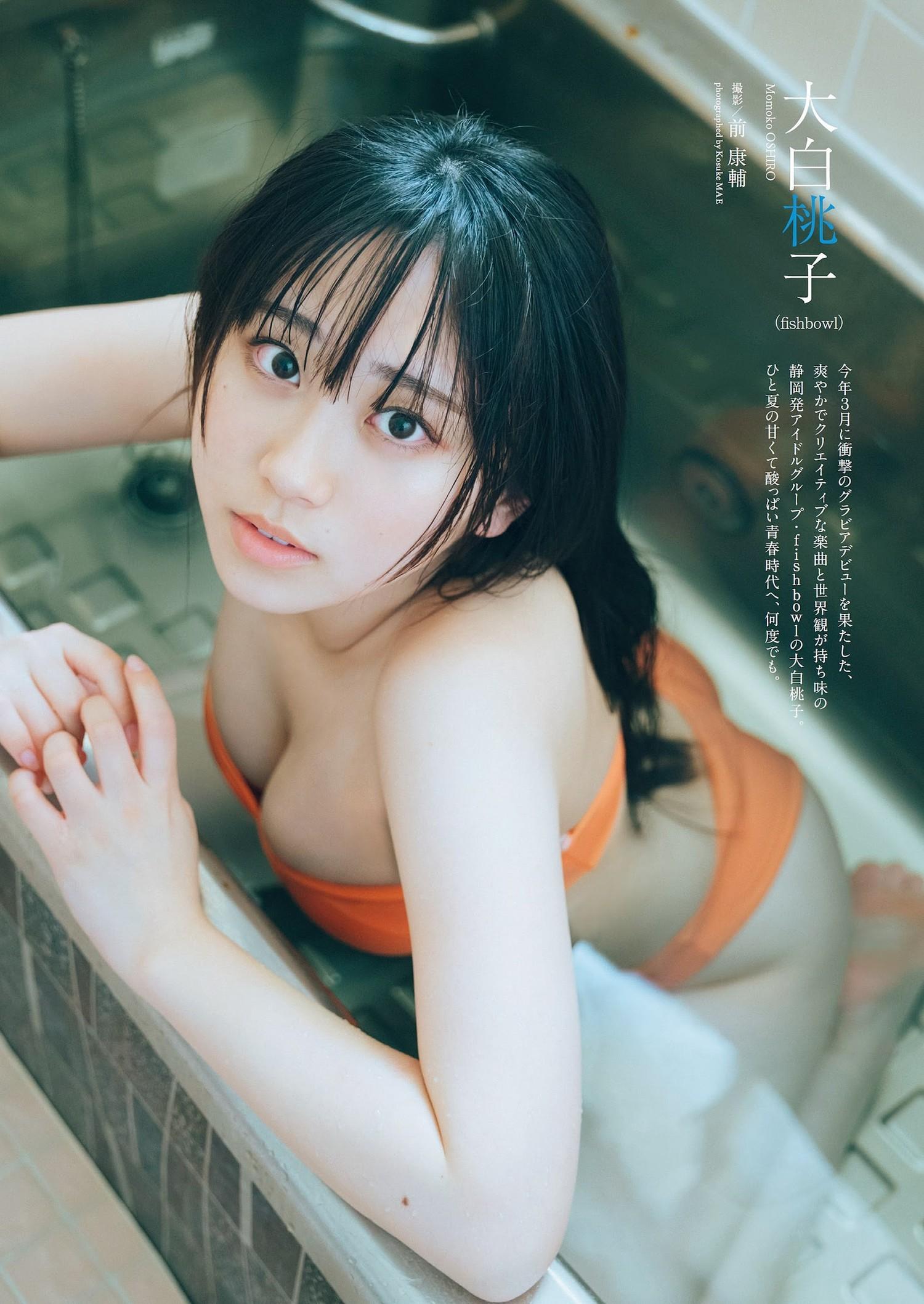 Momoko Oshiro 大白桃子, Weekly Playboy 2023 No.37 (週刊プレイボーイ 2023年37号)(2)