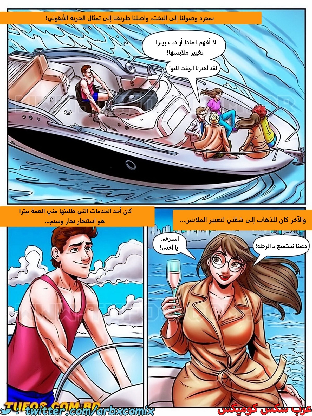 1915 مغامرات مارتن الجزء 46 - مضاجعة الحرية