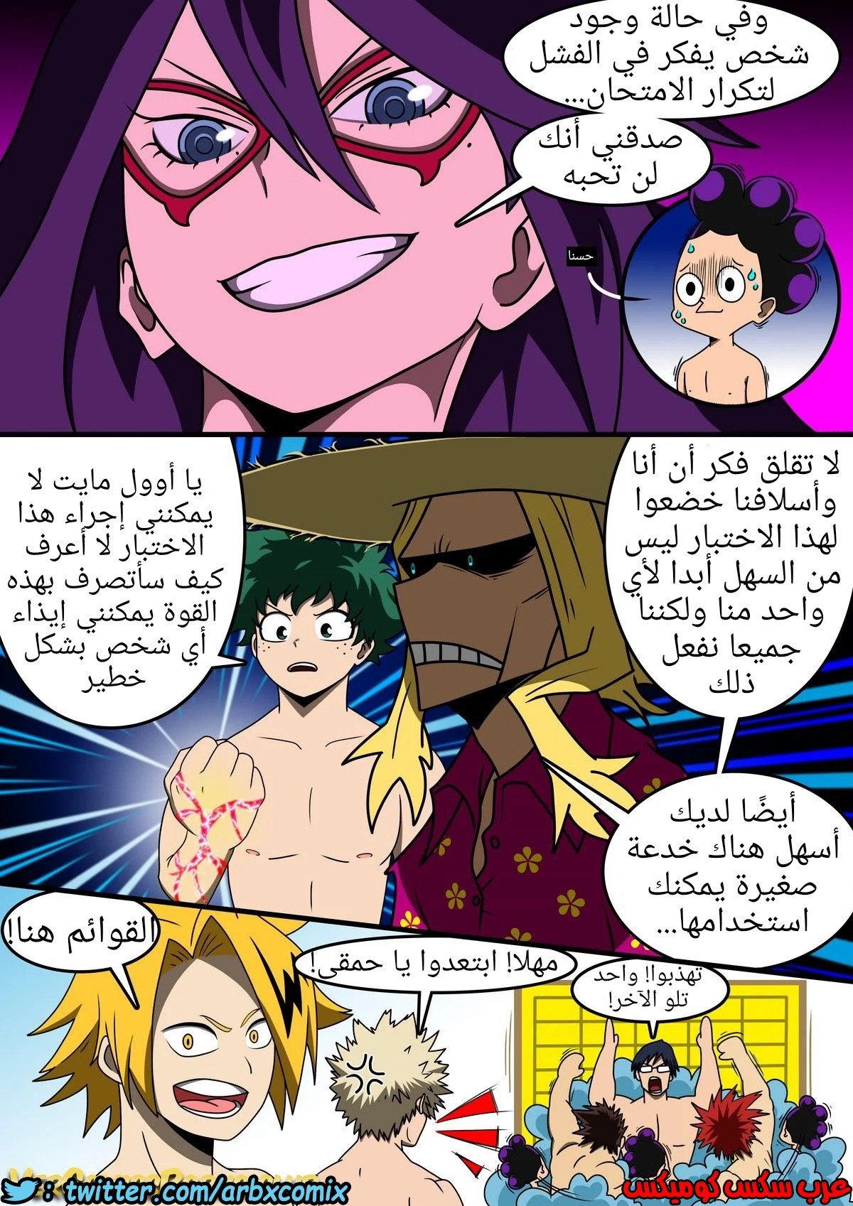 1329 المدرسة الصيفية