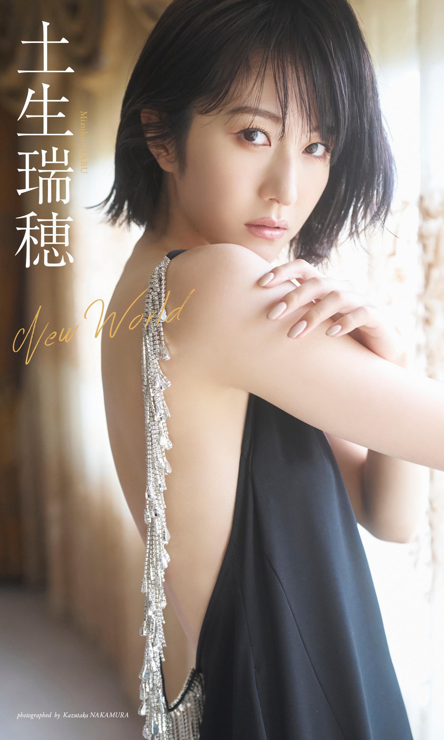 Mizuho Habu 土生瑞穂, デジタル写真集 「New World」 Set.01(1)