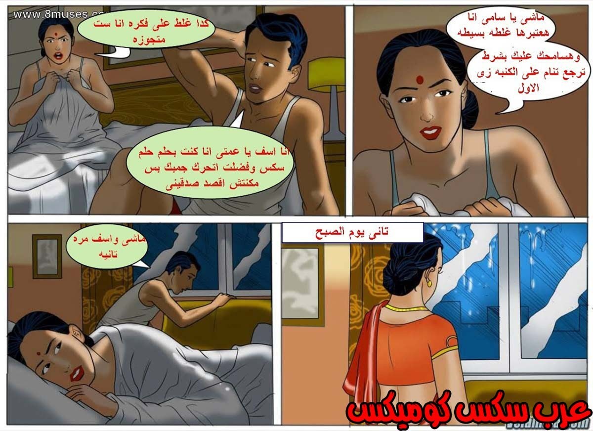 132 فيلاما الجزء 55