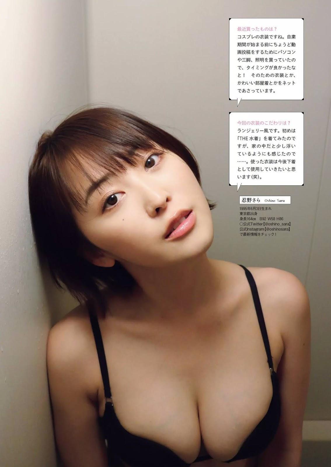 忍野さら, 天木じゅん, 犬童美乃梨, Weekly Playboy 2020 No.27-28 (週刊プレイボーイ 2020年27-28号)(3)