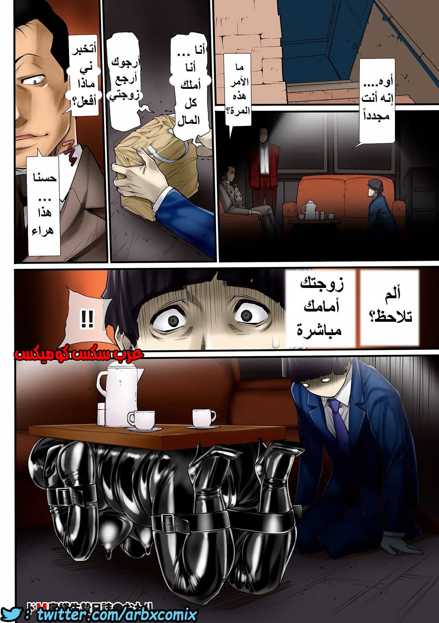 794 يوميات امرأة متزوجة الجزء 6