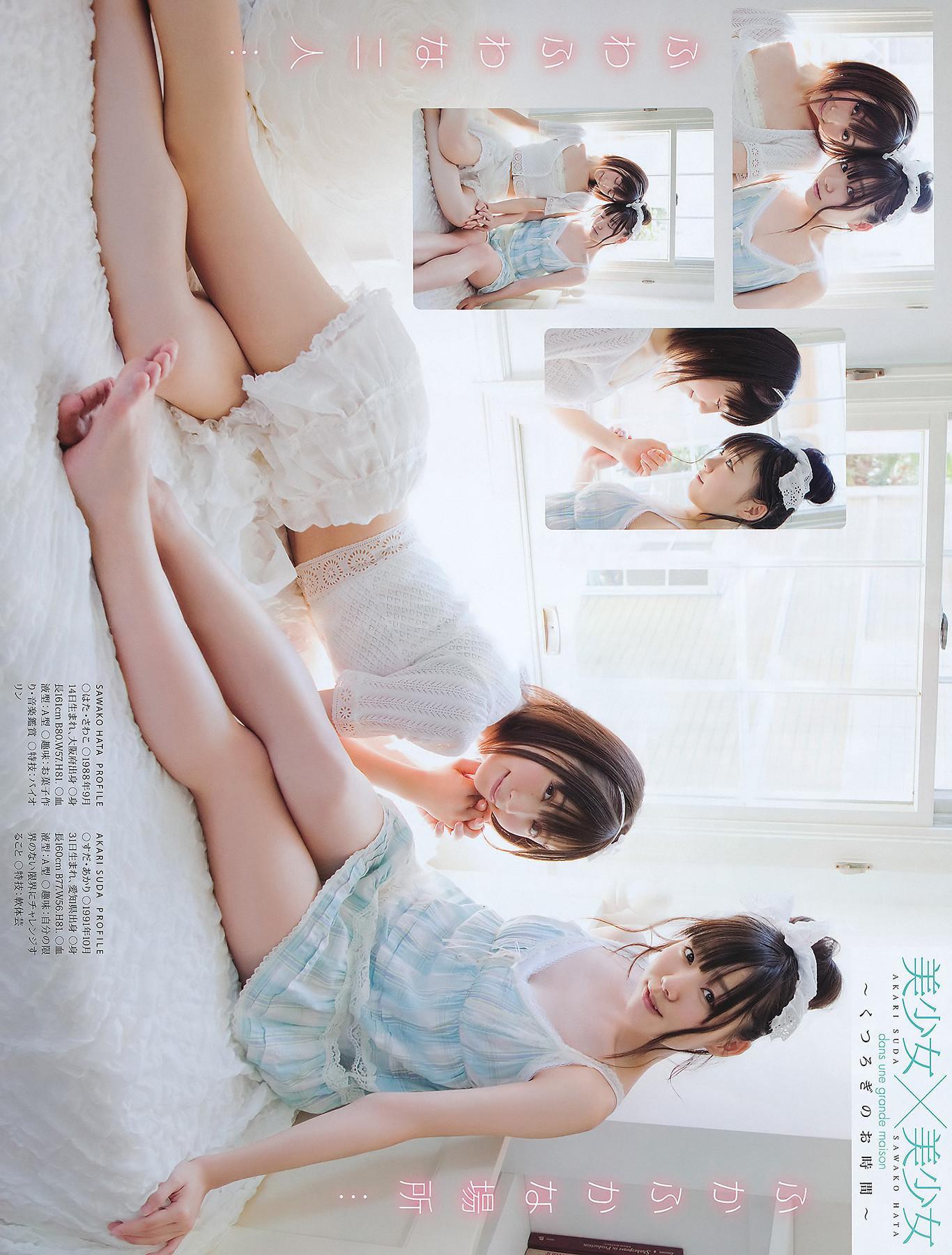 Seira Sato 佐藤聖羅, Young Animal 2011 No.16 (ヤングアニマル 2011年16号)(23)
