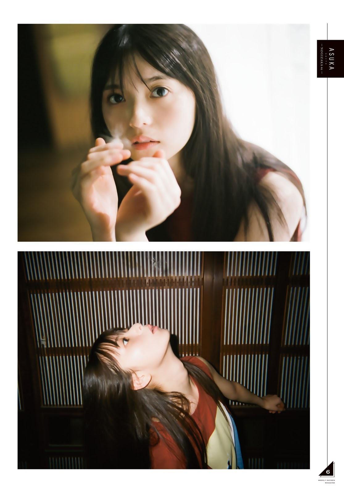 Asuka Saito 齋藤飛鳥, Shonen Magazine 2020 No.39 (少年マガジン 2020年39号)(8)