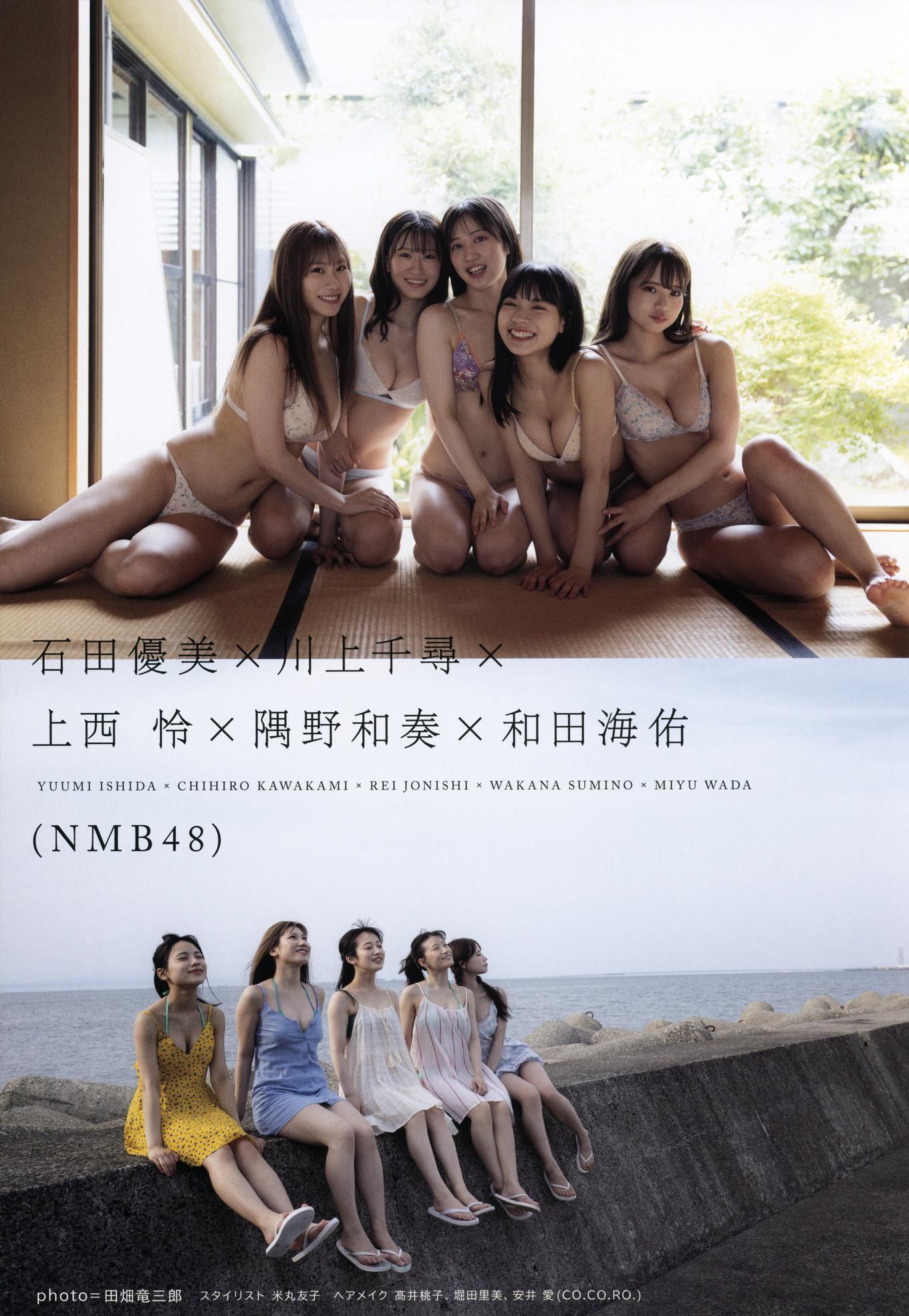 NMB48, UTB 2022 Vol.317 (アップトゥボーイ 2022年317月)(18)