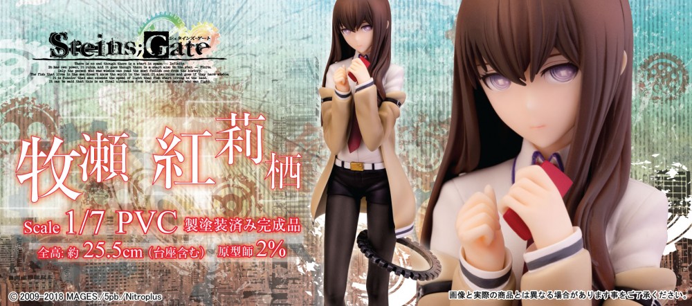 Steins; Gate - Kurisu Makise 1/7 (Alphamax) S2LihISe_o