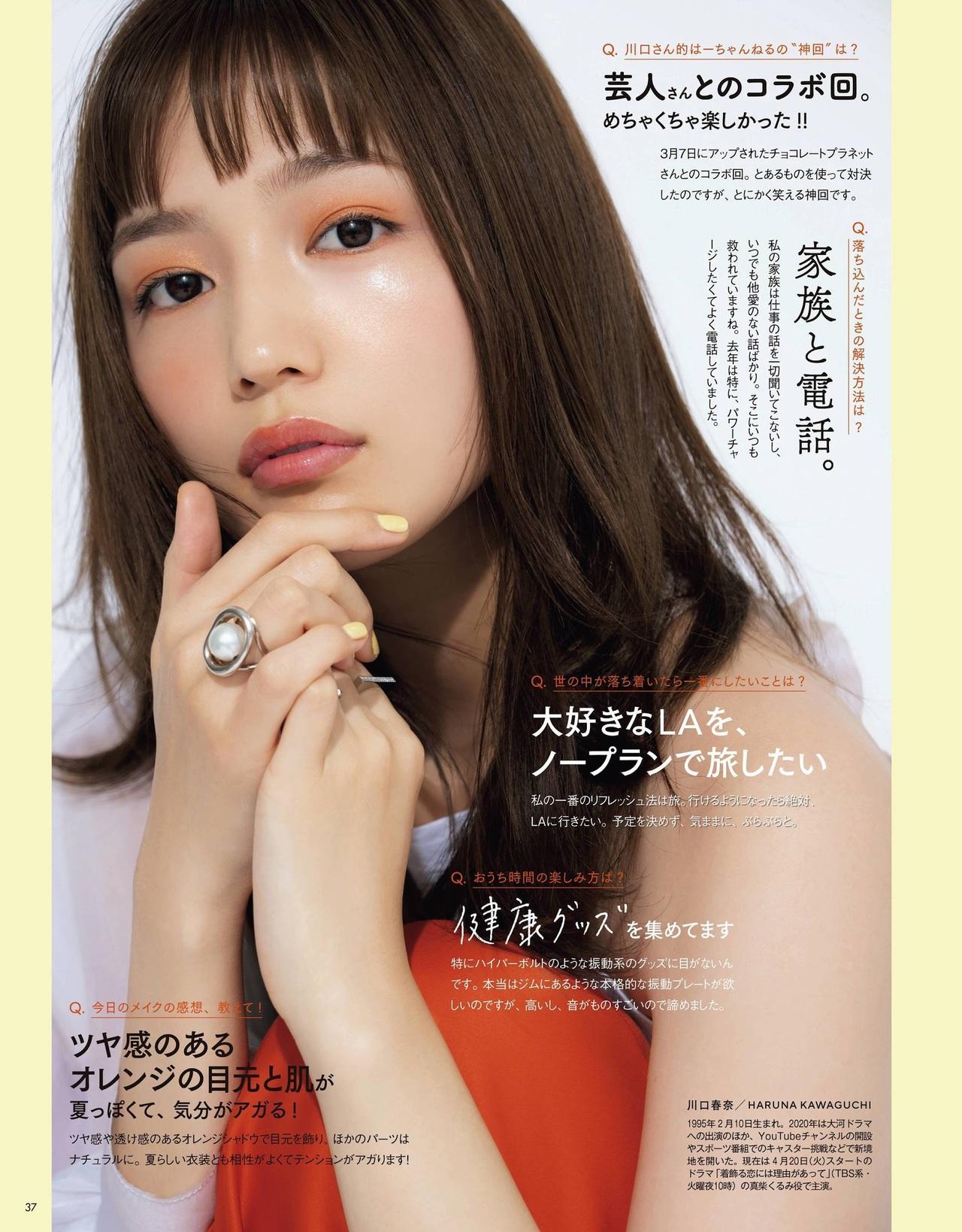 Haruna Kawaguchi 川口春奈, VoCE Magazine 2021.06(6)