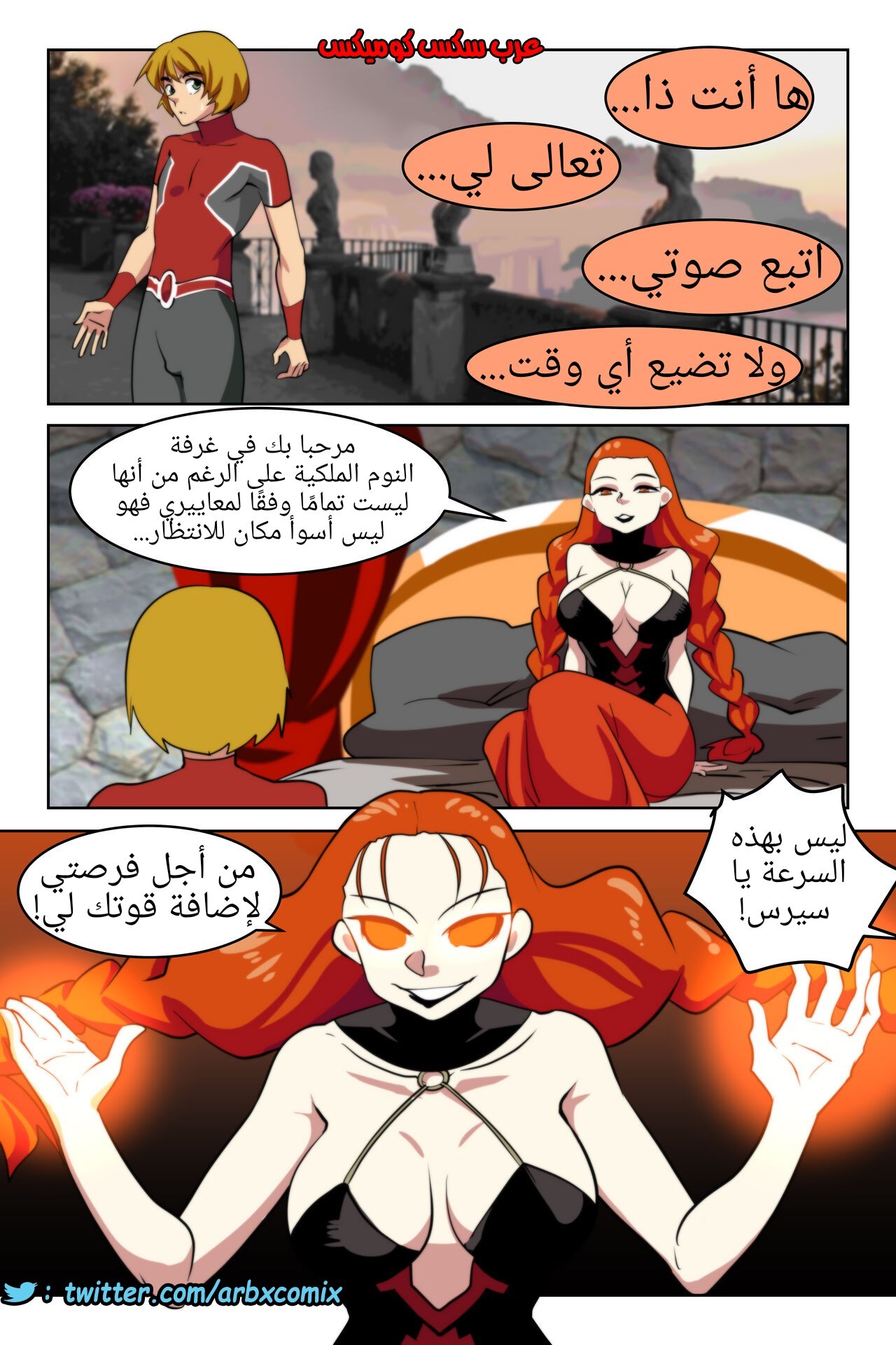 246 شهوة العدالة الجزء 4