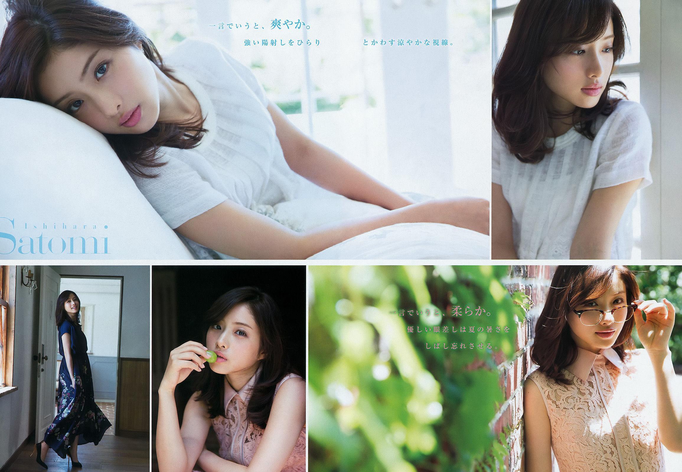 [Young Magazine] 石原さとみ 高崎聖子 2015年No.37-38 写真杂志(3)