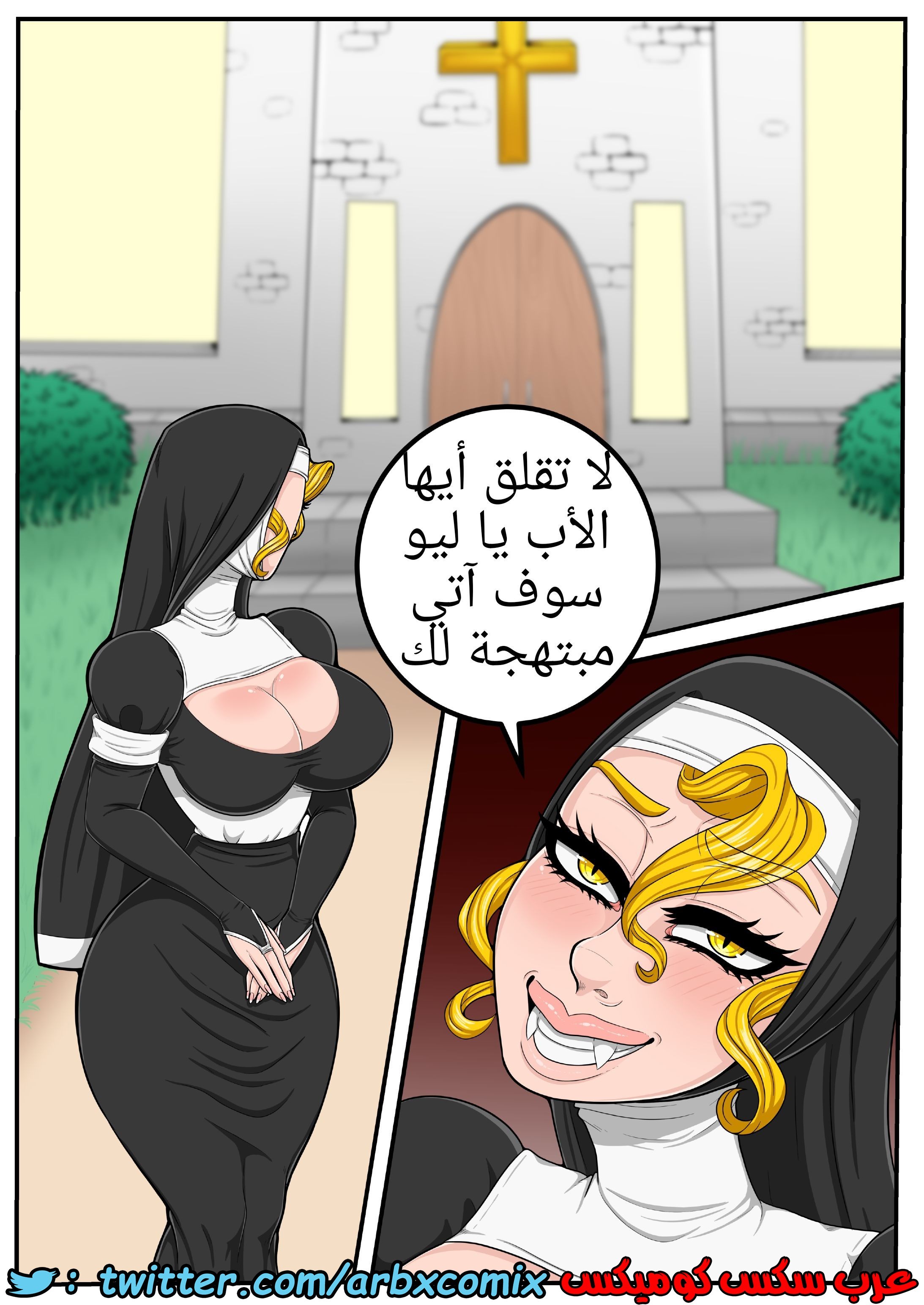 1285 الراهبة وكاهنها