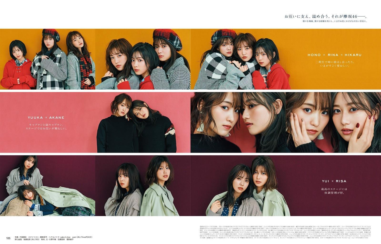 Keyakizaka46 欅坂46, Anan 2019.12.11 No.2179 (アンアン 2019年12月11日号)(10)