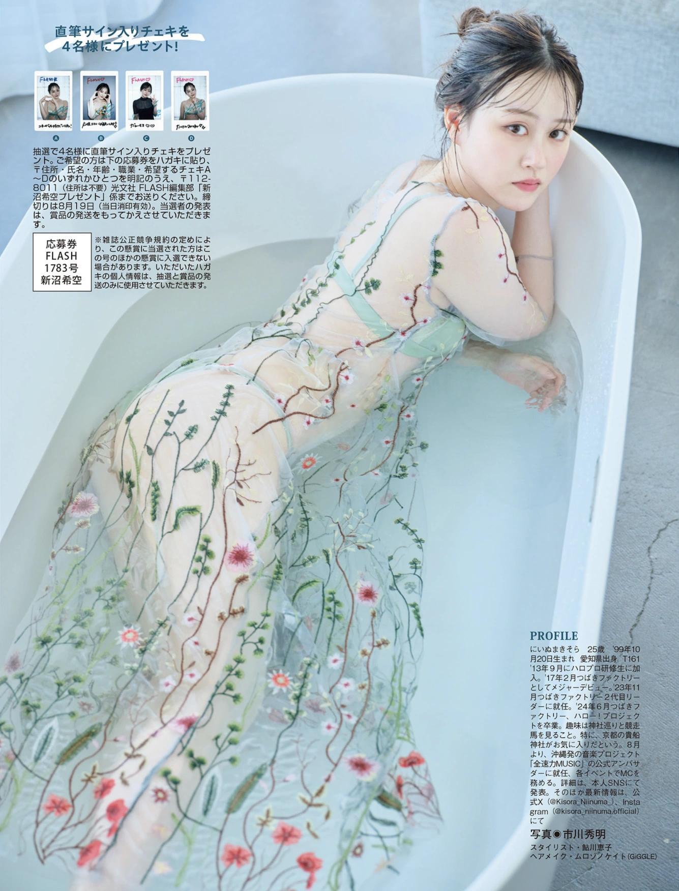 Niinuma Kisora 新沼希空, Yuriya Sakai さかいゆりや, FLASH 2025.08.19-26 (フラッシュ 2025年8月19-26日号)(9)