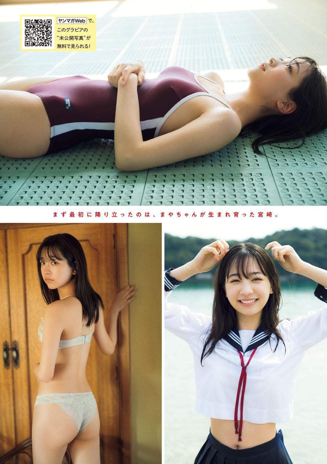 Maya Imamori 今森茉耶, Gekkan Young Magazine 2024 No.10 (月刊ヤングマガジン 2024年10号)(11)