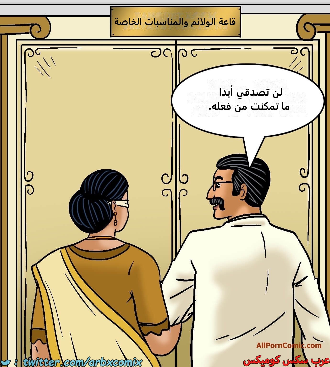 2418 فيلاما الجزء 100 الجزء 2