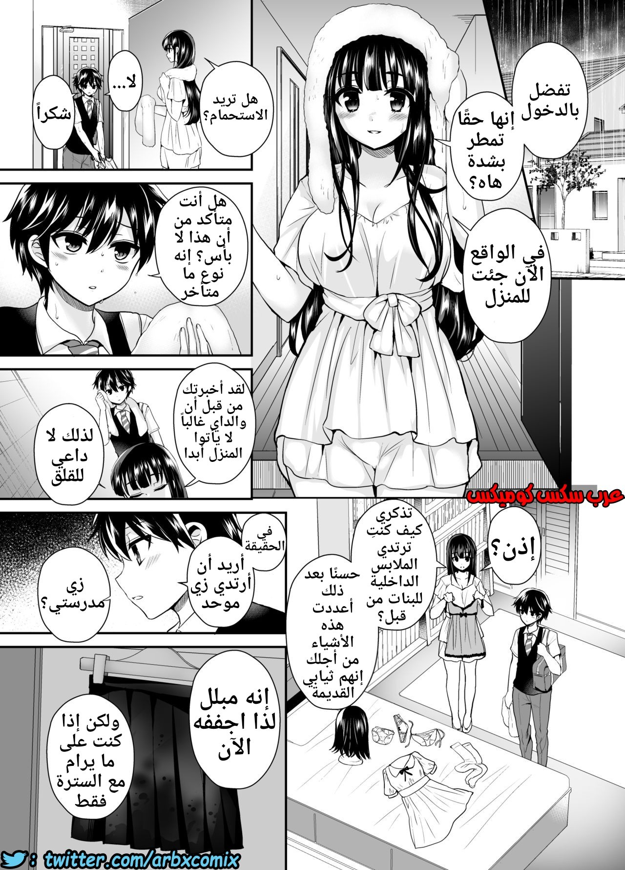 453 فوتاناري وقت العقاب الجزء 6