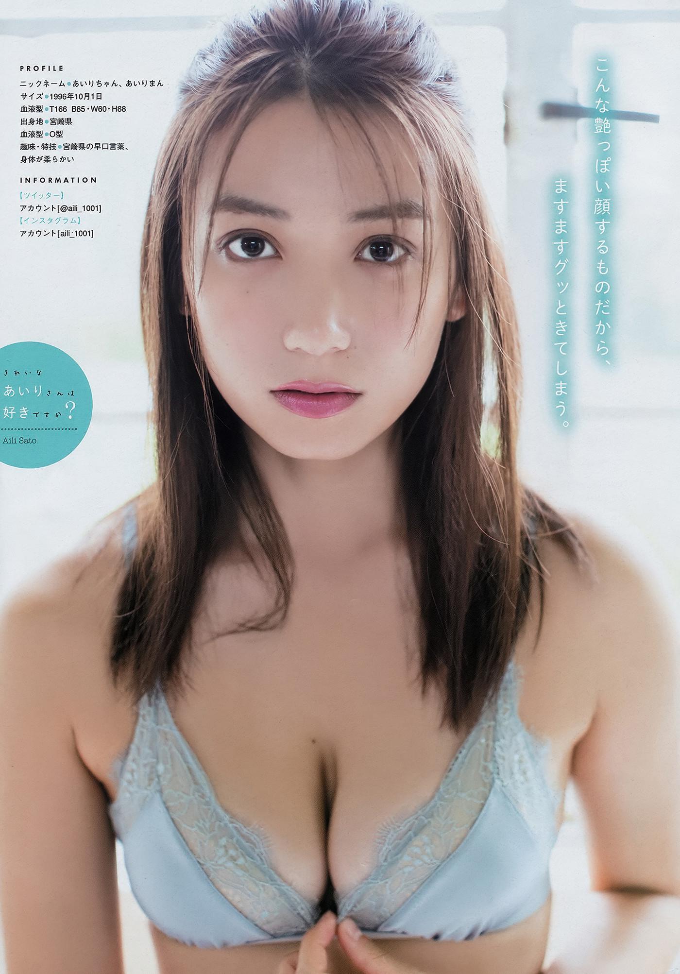 Ikumi Hisamatsu 久松郁実, Young Magazine 2018 No.49 (ヤングマガジン 2018年49号)(11)
