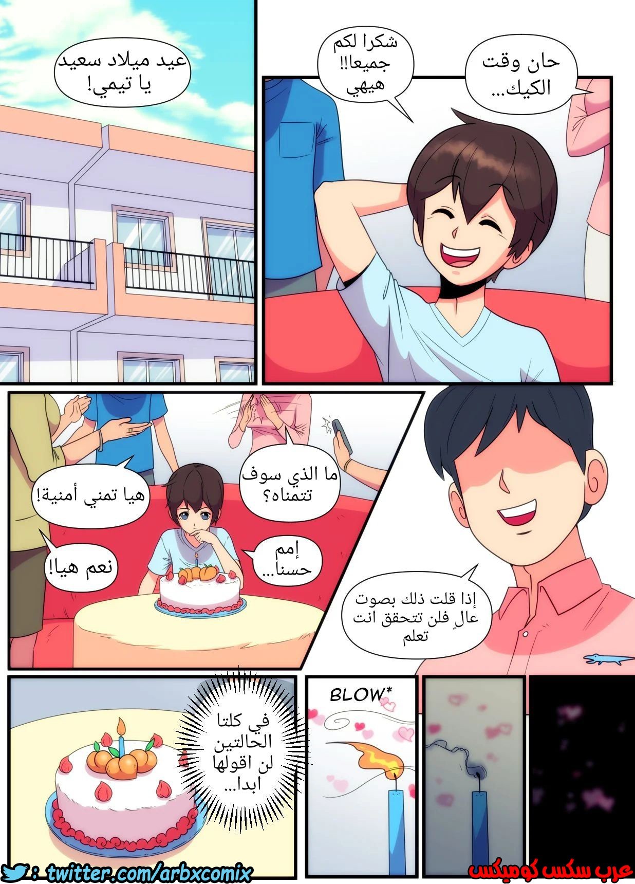 1030 جنيتي الميلف الجزء 1