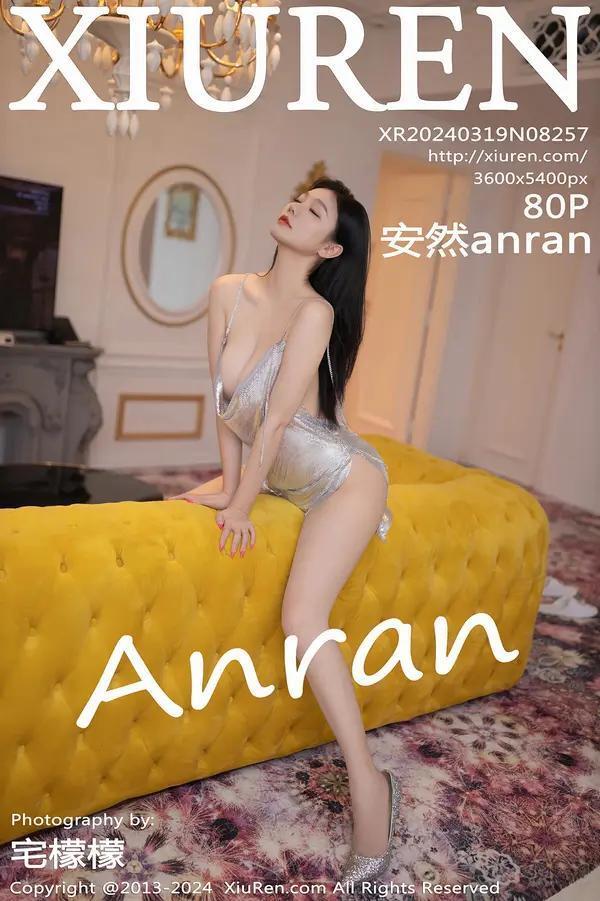 秀人网 Vol. 8257 安然anran