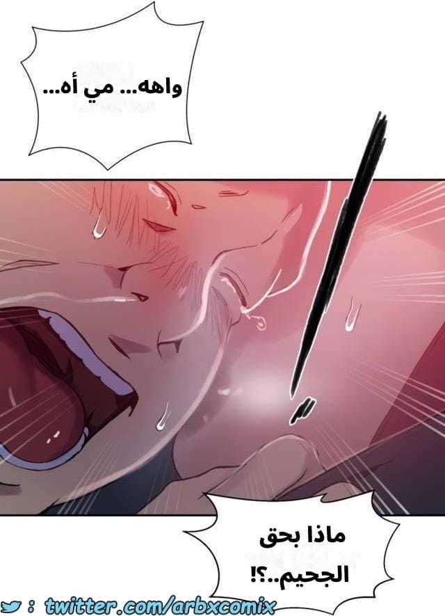 2541 صف سري الجزء 269
