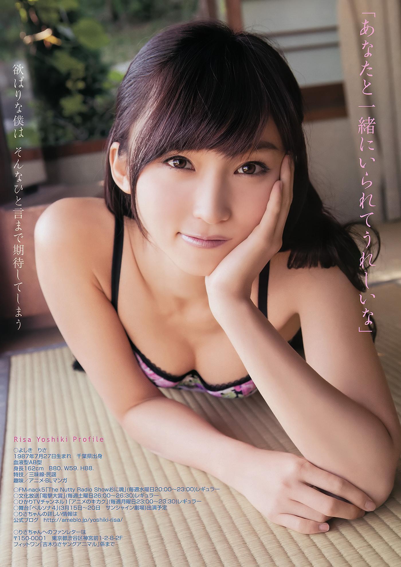 Rina Rukawa 瑠川リナ, Risa Yoshiki 吉木りさ, Young Animal 2012 No.03 (ヤングアニマル 2012年3号)(10)