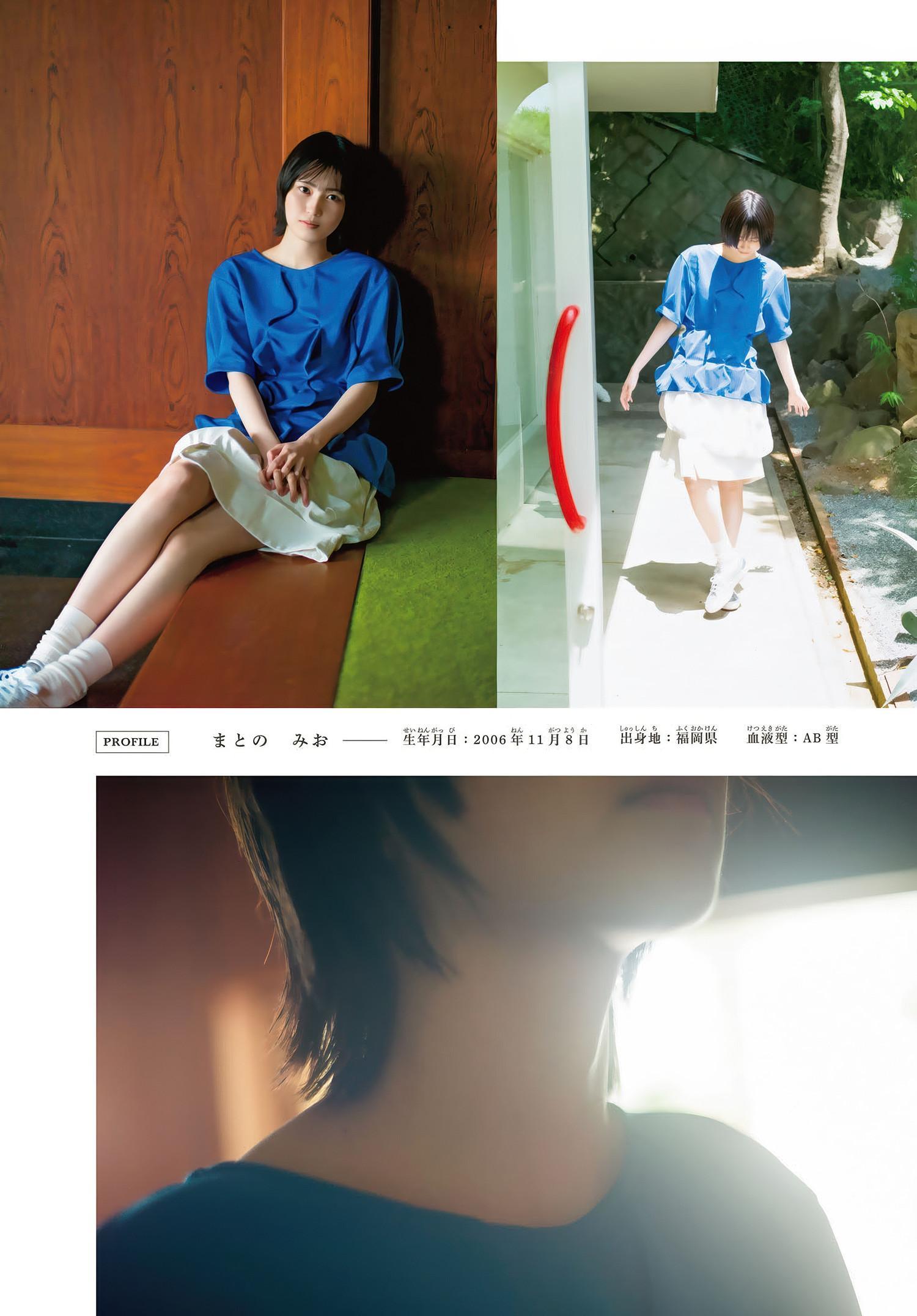 Mio Matono 的野美青, Shonen Magazine 2025 No.30 (週刊少年マガジン 2025年30号)(3)