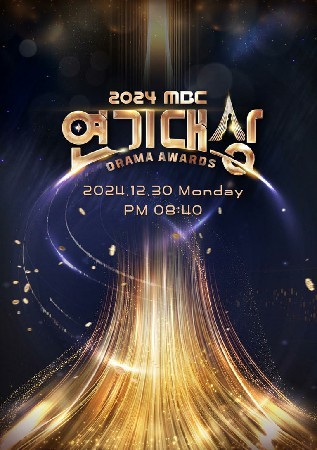 2024 MBC 연기대상