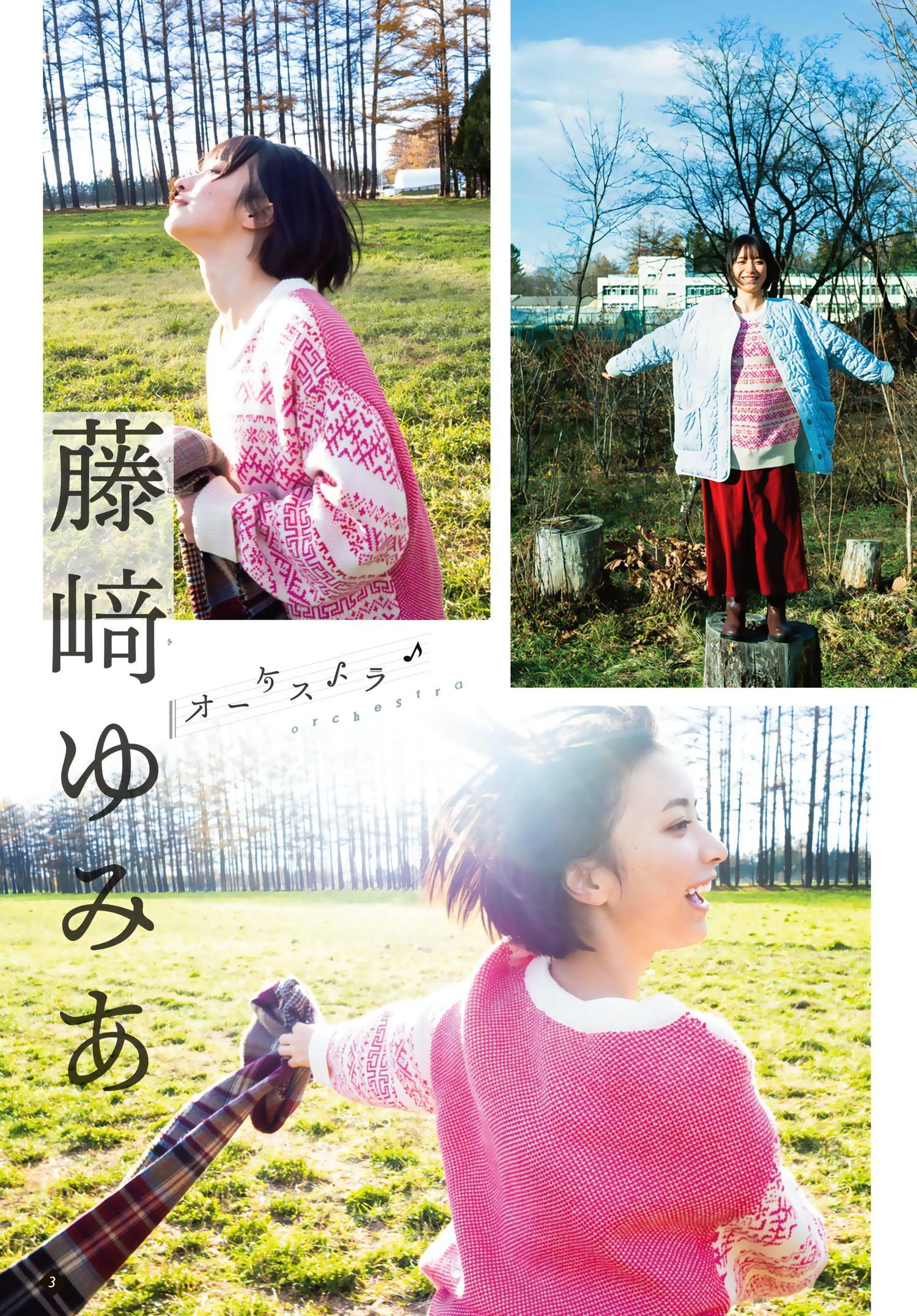 Yumia Fujisaki 藤﨑ゆみあ, Shonen Magazine 2024 No.11 (週刊少年マガジン 2024年11号)(4)