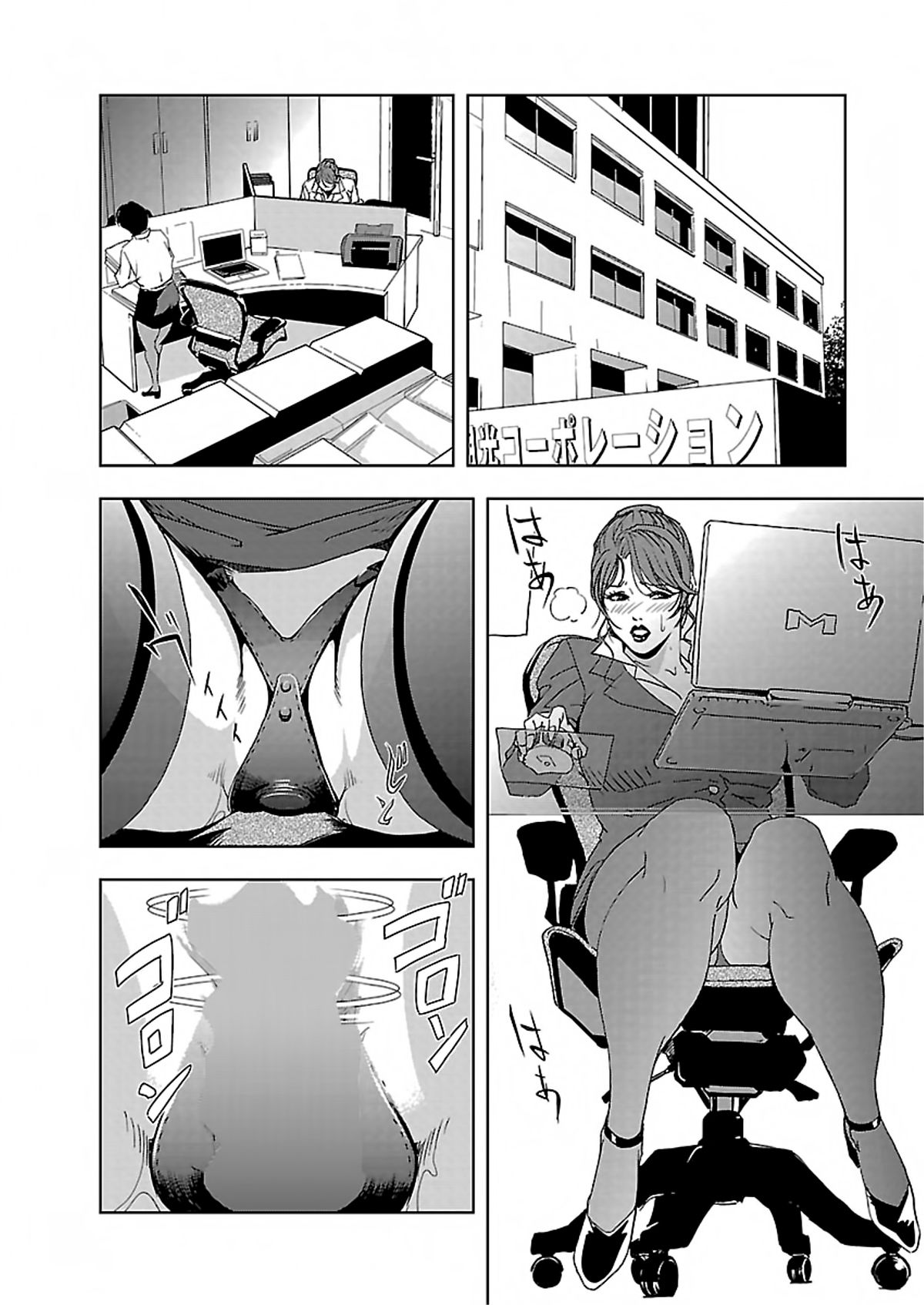 Nikuhisyo Yukiko I Ch. 1-3 - 26