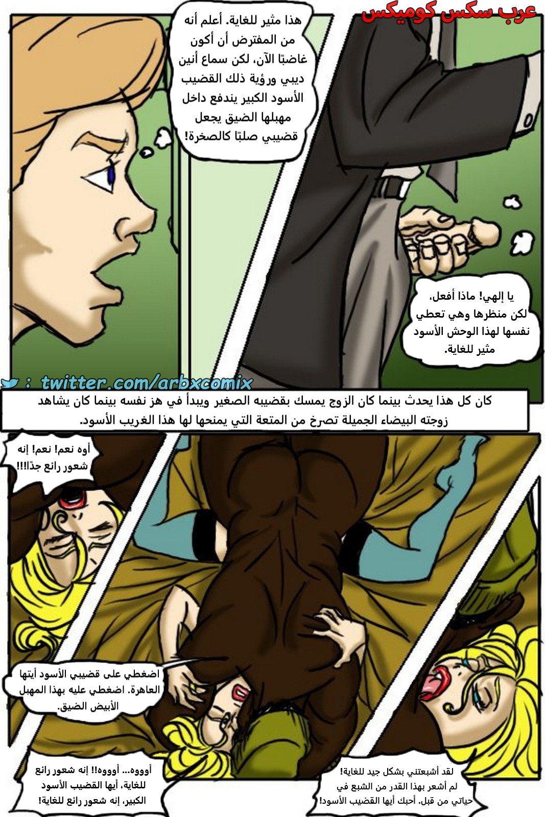 2180 خيانة الجزء 1