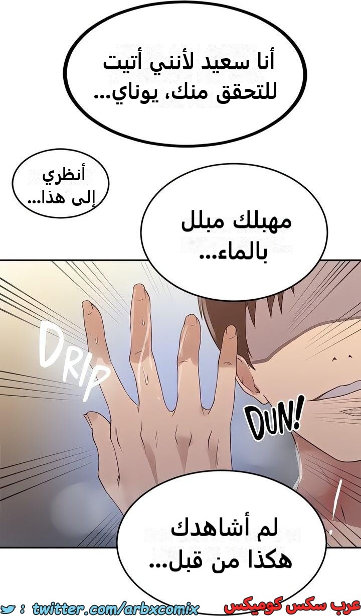 2341 صف سري الجزء 232