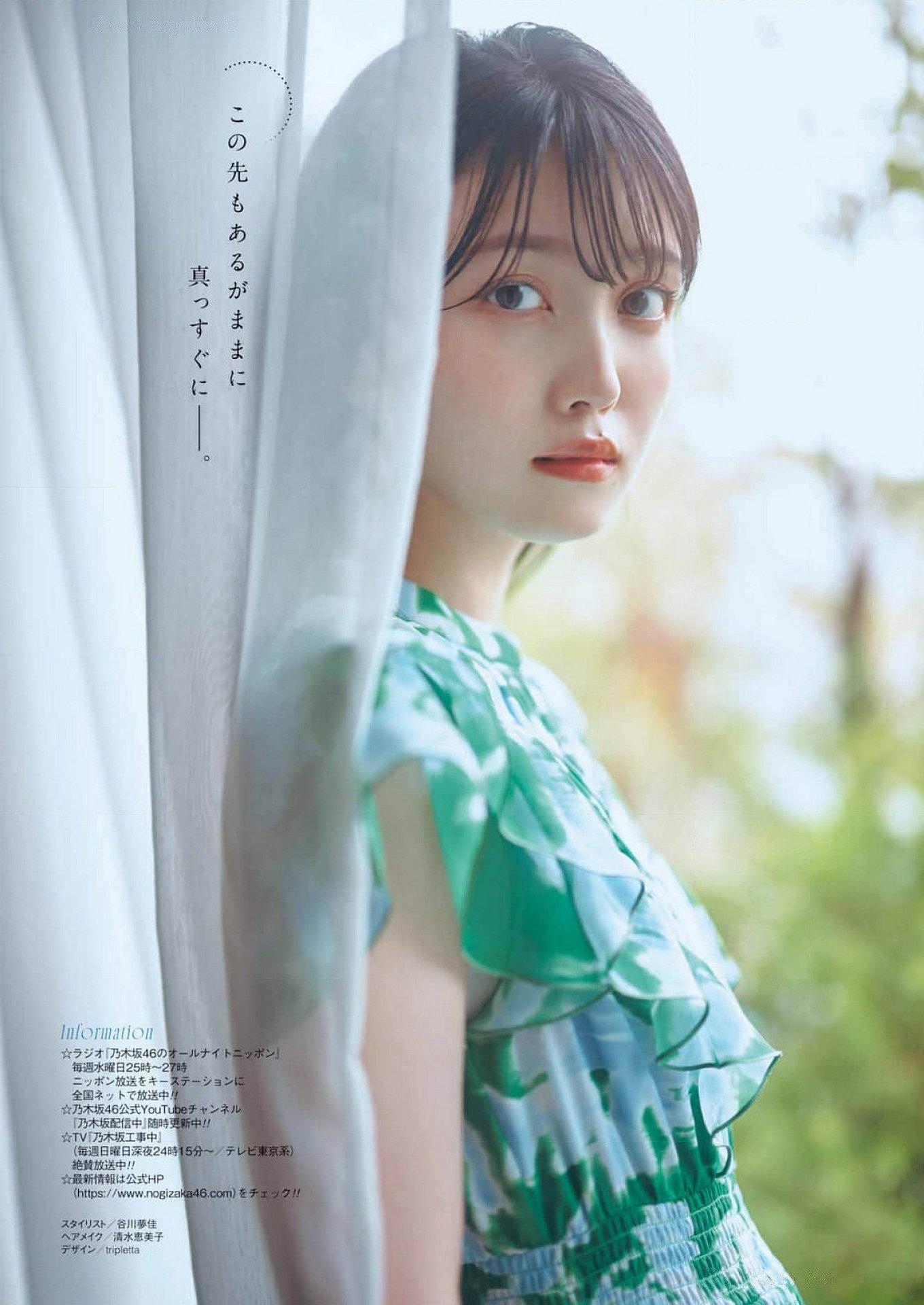 Shiori Kubo 久保史緒里, Young Gangan 2024 No.10 (ヤングガンガン 2024年10号)(15)