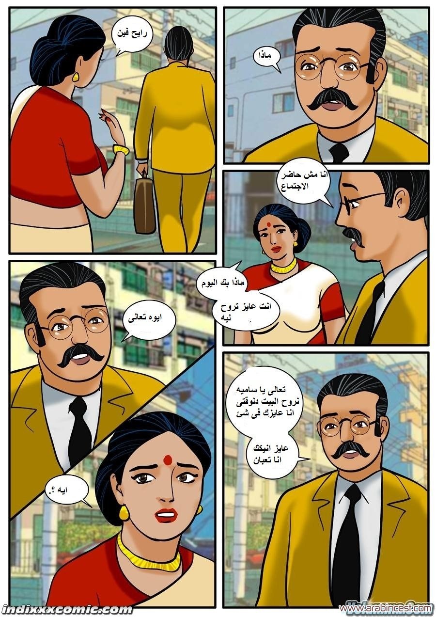 87 فيلاما الجزء 10