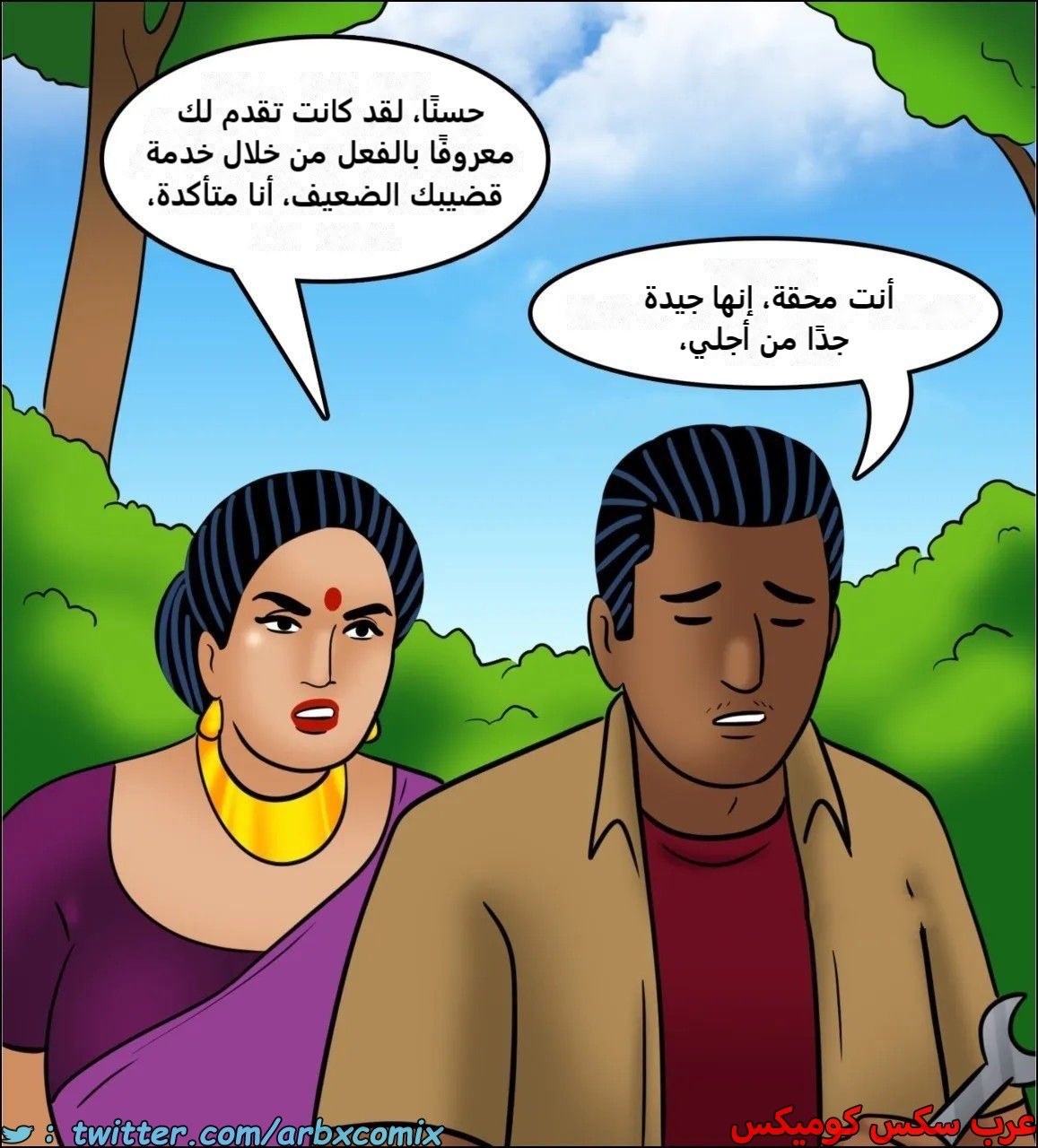 2444 فيلاما الجزء 126