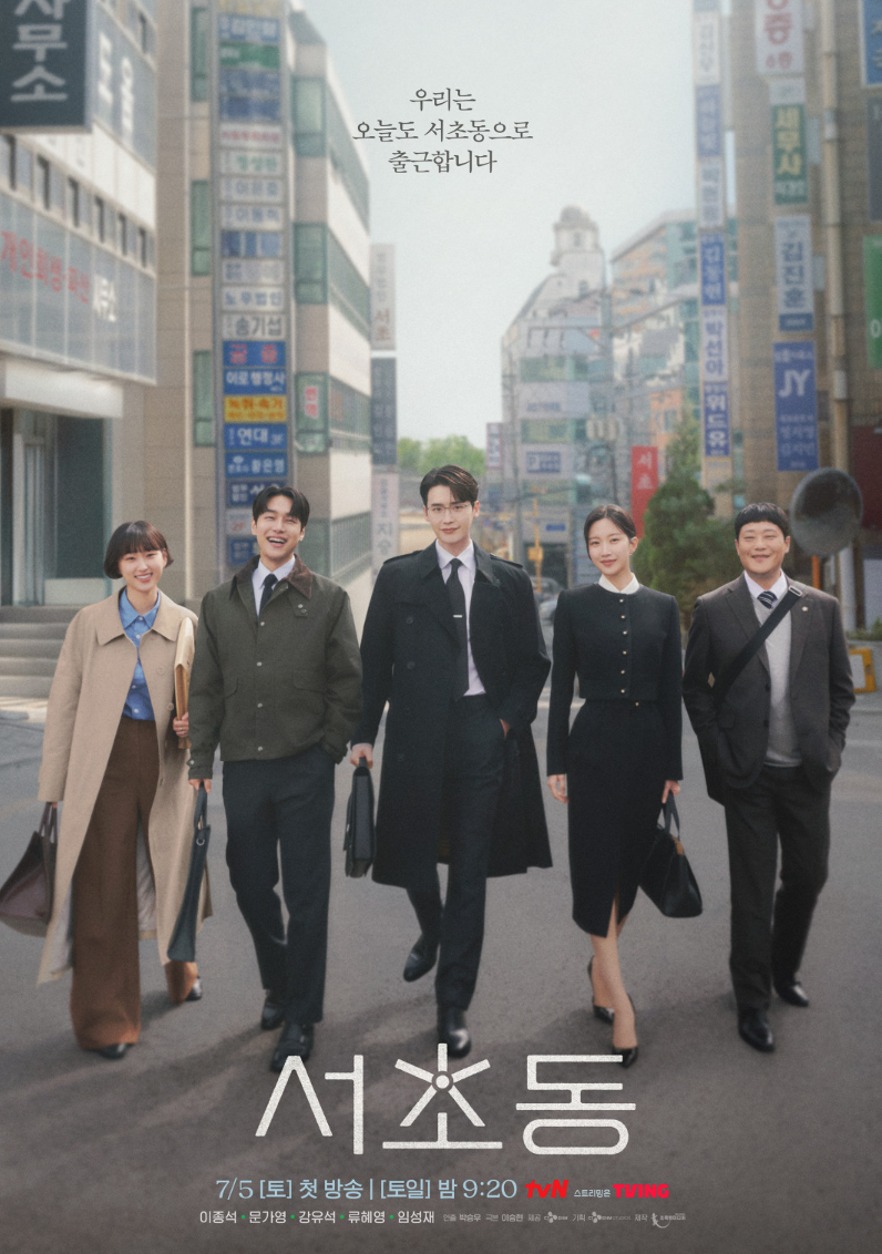 서초동