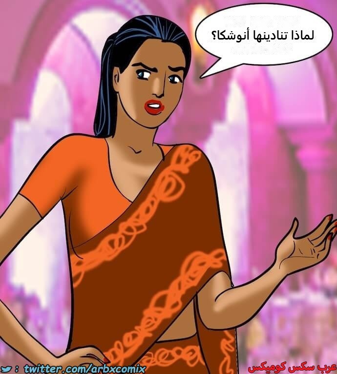 2405 فيلاما الجزء 88