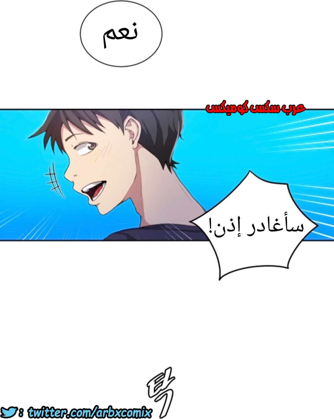 897 صف سري الجزء 36