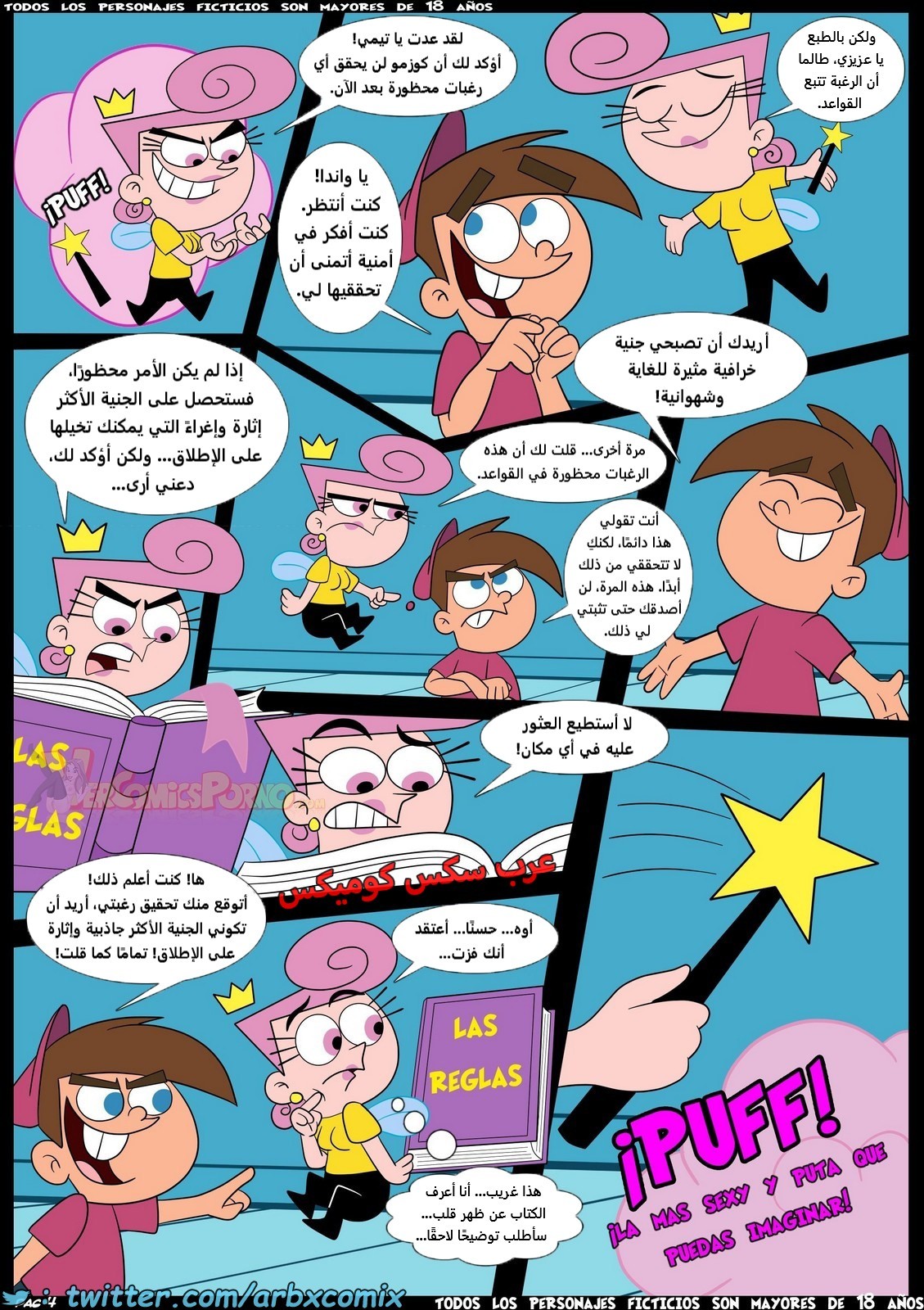 2159 كسر القواعد الجزء 1