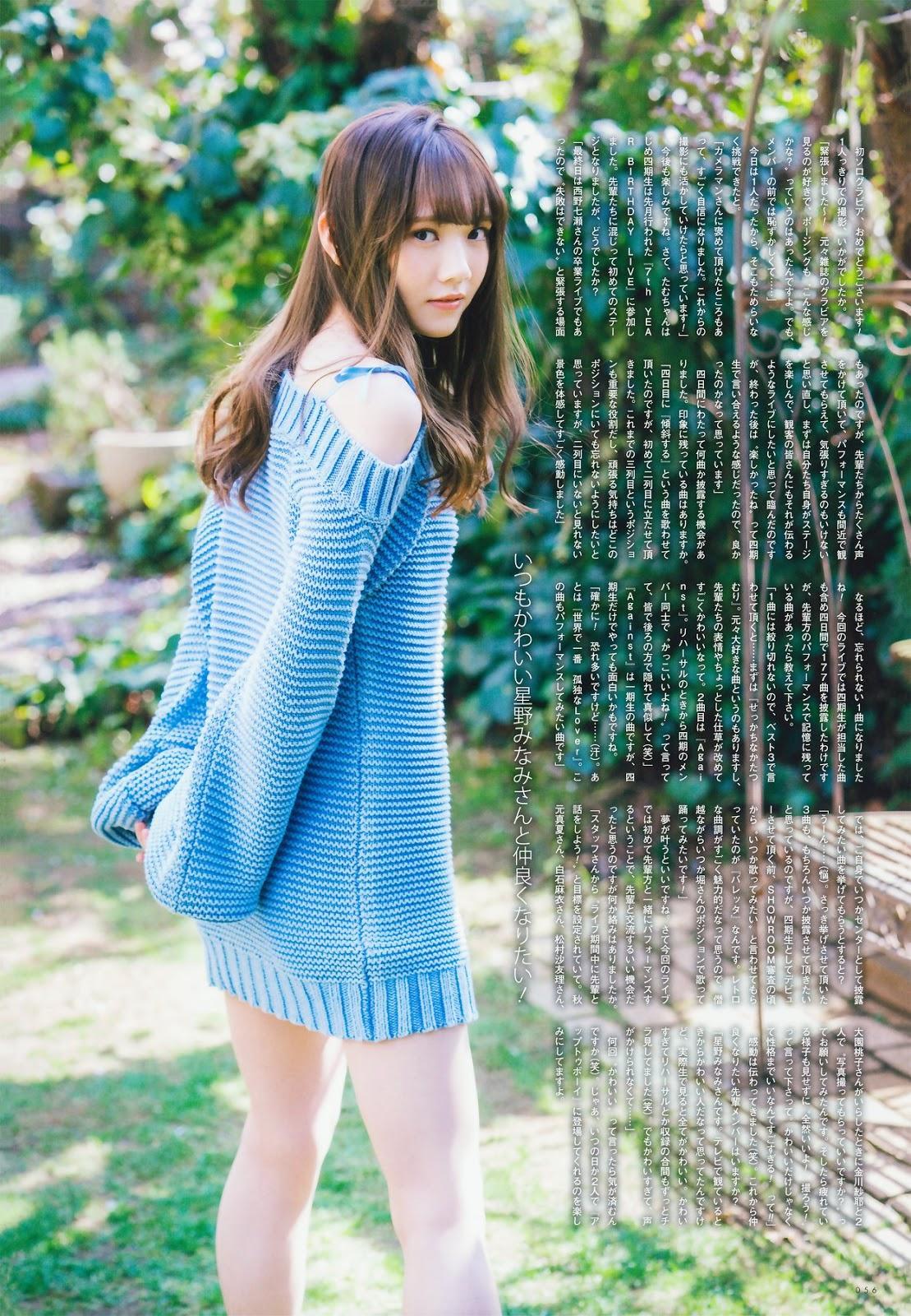 Mayu Tamura 田村真佑, UTB 2019.05 (アップトゥボーイ 2019年5月号)(7)