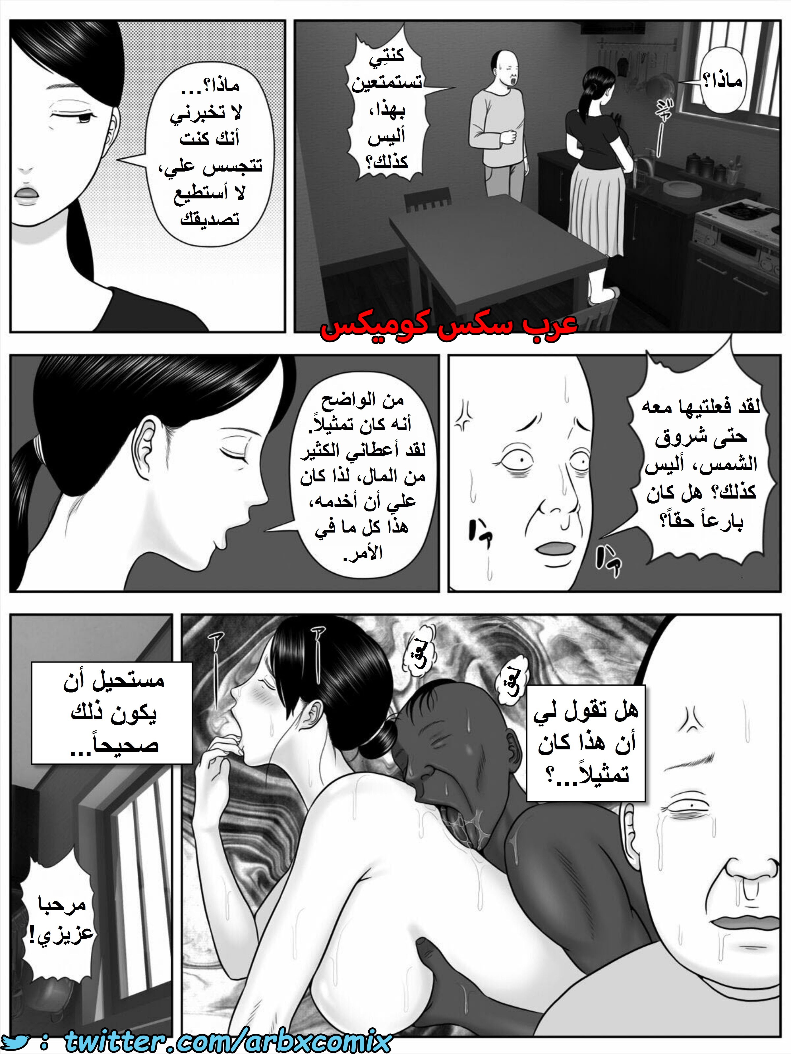 1478 شقة الديوث