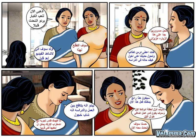 103 فيلاما الجزء 26