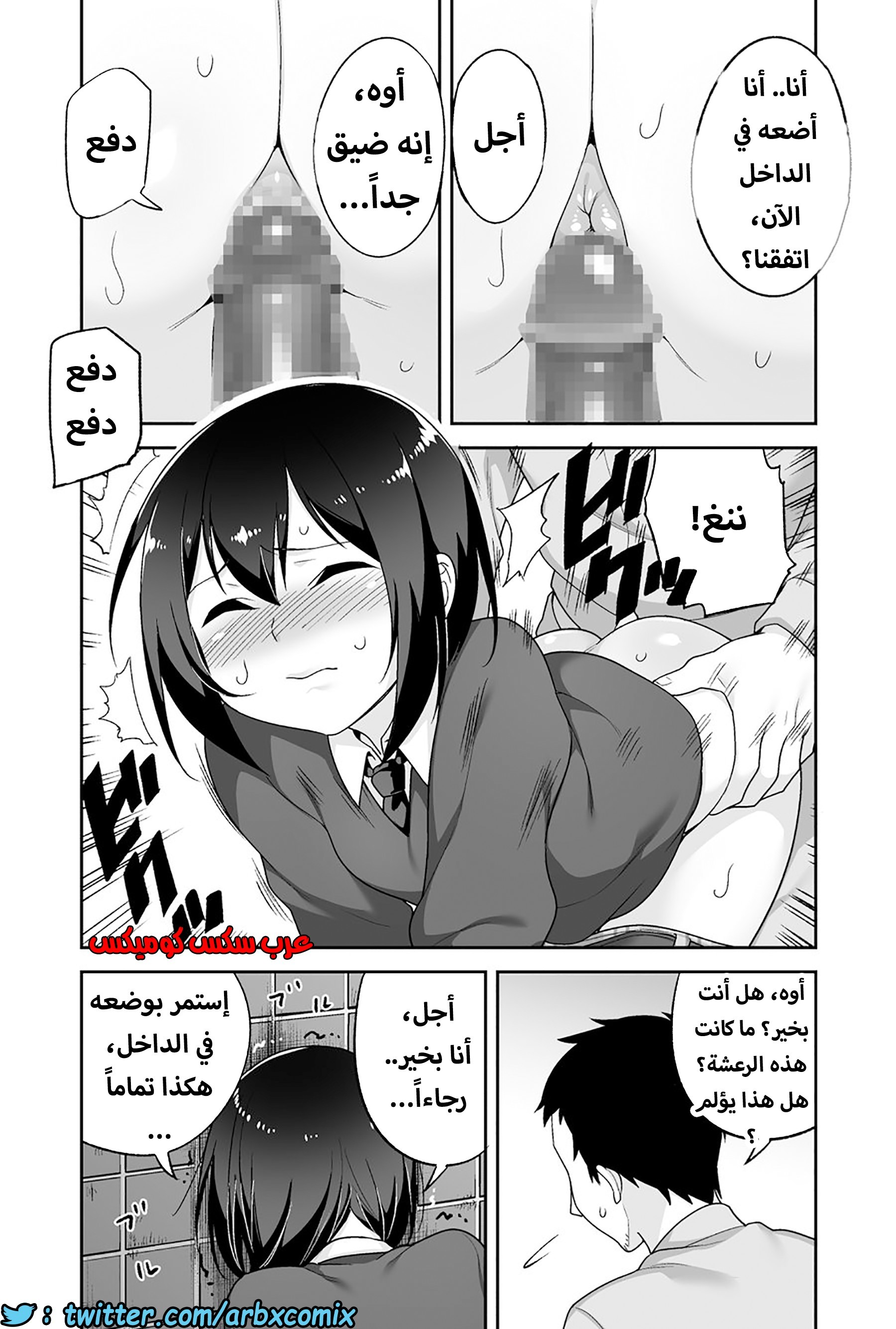 1203 الصغير الشهواني بشدة هو زوجتي الجزء 1