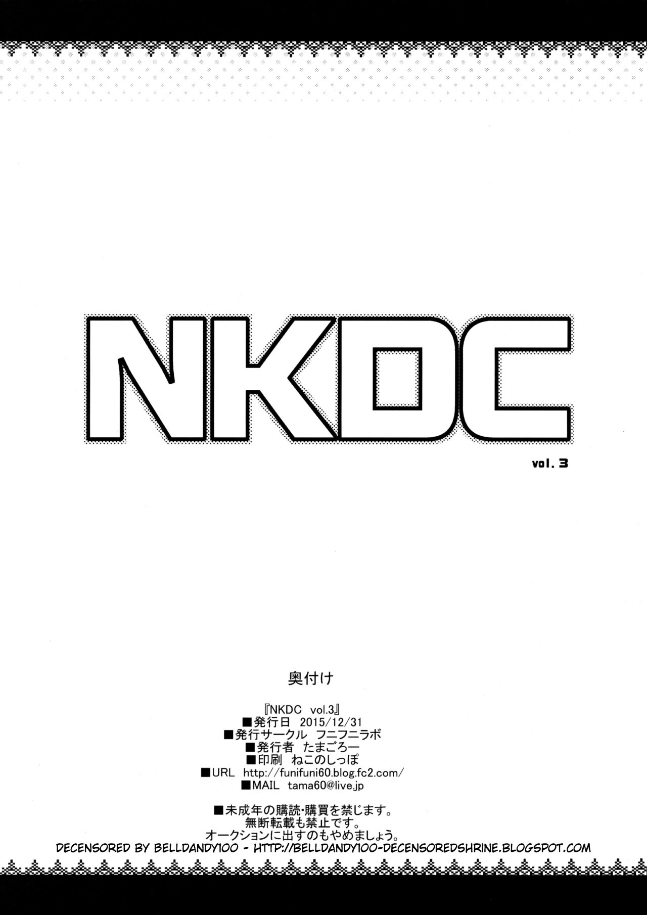 NKDC Vol 3 - 11